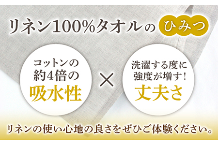 長く使える上質のリネン100％のバスタオル2枚＆フェイスタオル4枚セット【Dondonyokunaru】[FCF013]