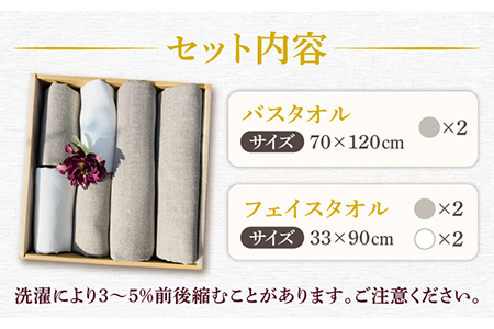 長く使える上質のリネン100％のバスタオル2枚＆フェイスタオル4枚セット【Dondonyokunaru】[FCF013]