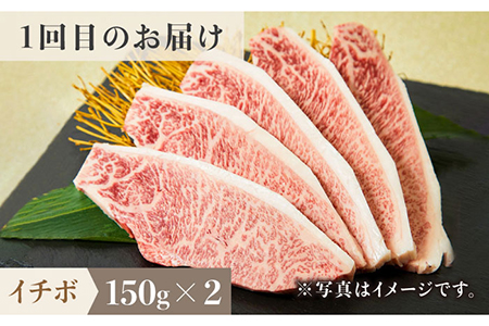 【全3回定期便】佐賀牛希少部位含む?ひとり贅沢ステーキコース? イチボ/ランプ/ミスジ 牛肉 希少 赤身 イチボ ランプ ミスジ [FAY068]