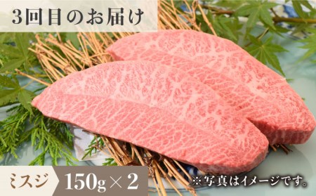 【全3回定期便】佐賀牛希少部位含む?ひとり贅沢ステーキコース? イチボ/ランプ/ミスジ 牛肉 希少 赤身 イチボ ランプ ミスジ [FAY068]