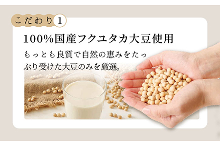 【3回定期便・大容量】 ＜濃厚なのに後味スッキリ＞ 一番搾り お豆腐屋さんのおいしい豆乳 500ml×10本セット 成分無調整 五ケ山豆腐 吉野ヶ里町/株式会社愛しとーと[FBY013]