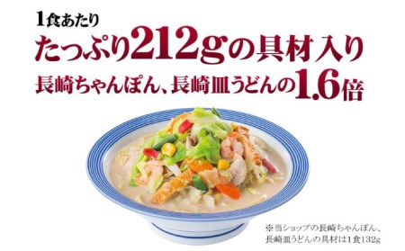 【人気No.1】＜1日に必要な野菜の2/3が摂れる！＞リンガーハット 野菜たっぷりちゃんぽん 6食セット 生姜ドレッシング付 冷凍 国産 吉野ヶ里町/リンガーフーズ 長崎ちゃんぽん チャンポン うどん 冷凍 ギフト 長崎 スープ 麺 ちゃんぽん麺 ランチ リンガー 野菜 メニュー 送料無料[FBI017]