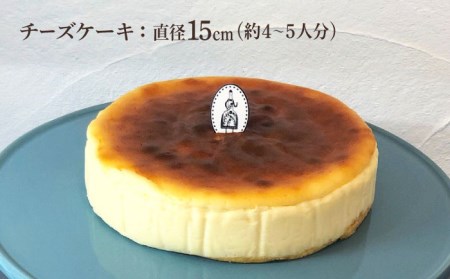 ＜材料にもこだわった人気のケーキセット＞人気のケーキ2種セット チーズケーキ・ロールケーキ 吉野ヶ里町/チナツ洋菓子店[FAR012]