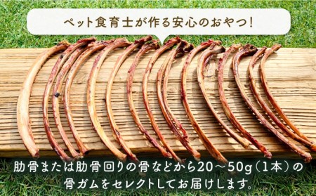 小型犬向け☆天然いのししのスモーク骨ガム200g わんこin食堂/吉野ヶ里