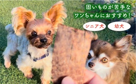 シニア犬＆幼犬の無添加おやつ☆燻製の香りがたまらないチキン＆エミュージャーキーお試し各1個【わんこin食堂】/吉野ヶ里町[FCG076]