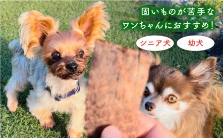 シニア犬＆幼犬の無添加おやつ☆燻製の香りがたまらないチキン＆エミュージャーキー各2個【わんこin食堂】/吉野ヶ里町[FCG077]