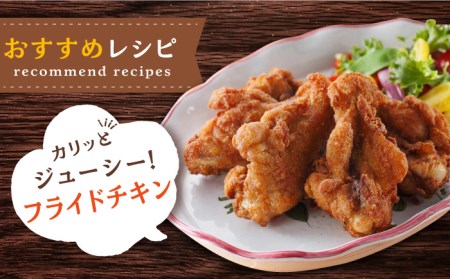 【3回定期便】佐賀県産 みつせ鶏 手羽元 開き(バラ凍結)420g×5袋 てばもと 鶏肉[FAE146]