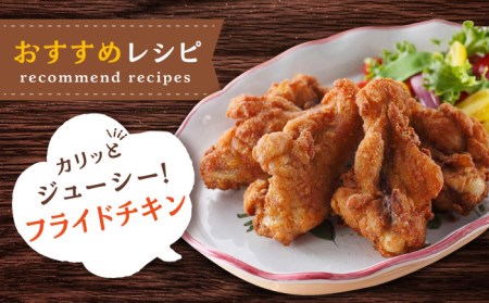 【全6回定期便】佐賀県産 みつせ鶏 手羽元 開き(バラ凍結)420g×5袋 鶏肉 てばもと[FAE147]