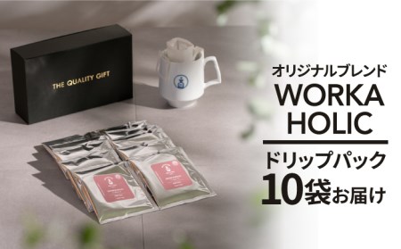 OK COFFEE WORKAHOLIC ドリップパック10袋 OK COFFEE Saga Roastery/吉野ヶ里町[FBL032]