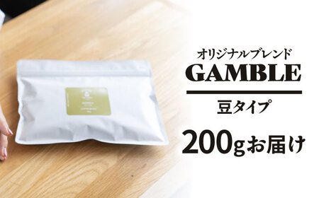 「GAMBLE」コーヒー 豆 200gオリジナルブレンド 自家焙煎 吉野ヶ里町/OK COFFEE Saga Roasteryコーヒー 珈琲 飲料 グアテマラ ブラジル コロンビア [FBL056]