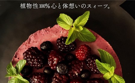 植物性100％ Vegan Raw Cake Double berry（ブルーベリー＆ブラックベリー/Mサイズ）お砂糖・小麦粉・乳製品不使用のスイーツ ヴィーガンローケーキ 吉野ヶ里町/Dondonyokunaru [FCF054]