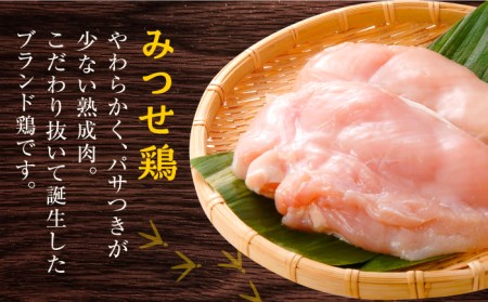 ＜大容量 12回定期便＞佐賀県産 みつせ鶏 むね正肉1.8kg（600g×3袋） [FAE161]
