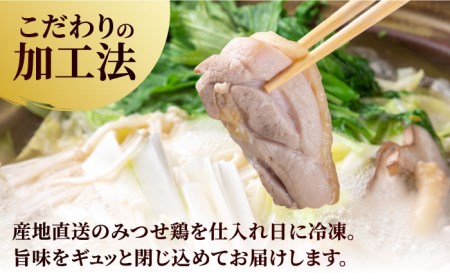 ≪絶品≫みつせ鶏水炊きセット（2人前）炭寅コーポレーション/吉野ヶ里町[FCI012]