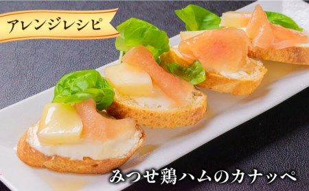 みつせ鶏生ハム（2パック）吉野ヶ里町/炭寅コーポレーション[FCI013]