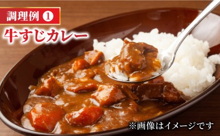【全3回定期便】佐賀牛A5ランクすじ肉 1kg 黒毛和牛 煮込み おでん[FCX011]