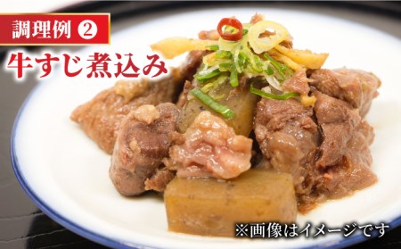 【全3回定期便】佐賀牛A5ランクすじ肉 1kg 黒毛和牛 煮込み おでん[FCX011]