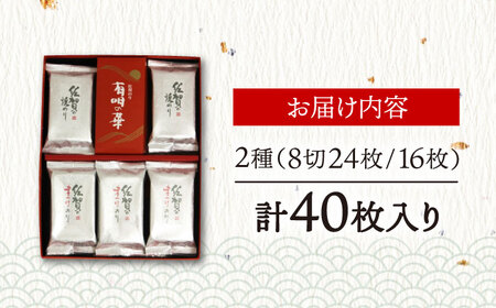 【焼きのり・味付けのり】佐賀海苔 有明の華 のり 海苔[FBC047]