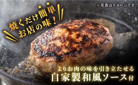 【釣りよか。youtubeで紹介】佐賀産和牛入 牛タンハンバーグ 6個入り ジャポネソース付 はんばーぐ[FCJ079]