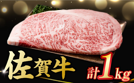 艶さし ！ 佐賀牛 サーロインステーキセット 1kg （ 250g ×4枚）吉野ヶ里町 佐賀牛 牛肉 肉 サーロイン ステーキ 国産 ブランド牛[FDB011]