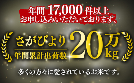 【数量限定】【3回定期便】【令和5年産】さがびより 計15kg（5kg×3回）【24年1月以降順次発送】吉野ヶ里町/増田米穀 [FBM036]