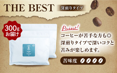 「THE BEST」コーヒー 粉 300g（150g×2P）オリジナルブレンド 自家焙煎 吉野ヶ里町/OK COFFEE Saga Roastery[FBL073]