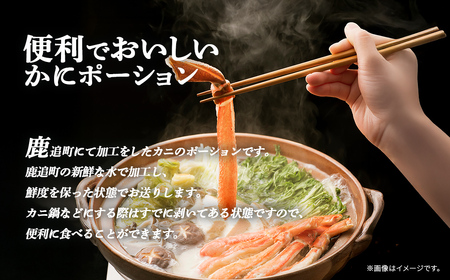 湧水加工 生ずわいがに ポーション（殻無500g×4） SKAG003