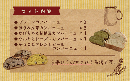 とかち産有機「焙煎ふすま」のカンパーニュ SKI003 【 北海道 鹿追町 送料無料 】 