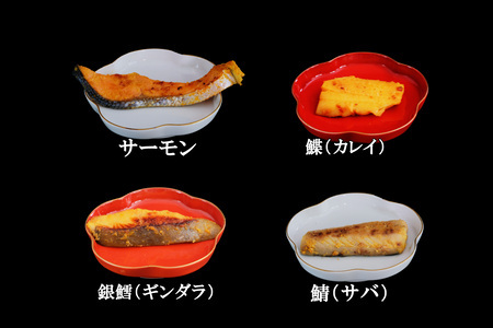 【3回定期便】西京漬け4種類食べ比べ(計36切) K073328