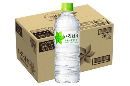 Z2-052F い・ろ・は・す 555mlPET 1ケース(24本)