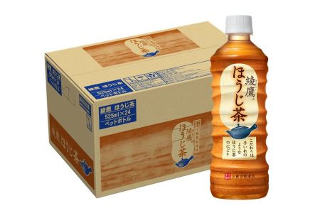 Z2-073F 綾鷹ほうじ茶 525mlPET 1ケース(24本)