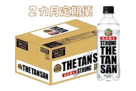 A2-042F 2カ月定期便 カナダドライ ザ・タンサン・ストロング 490mlPET(計48本)