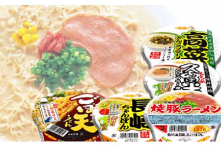 040f 焼豚ラーメンとカップ詰め合わせ 佐賀県基山町 ふるさと納税サイト ふるなび