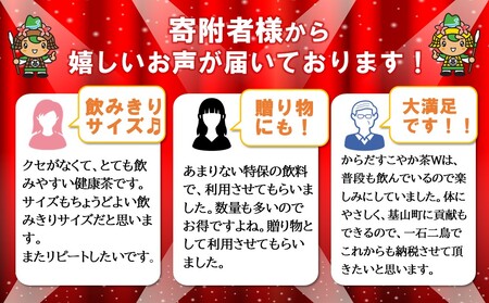 【2025年1月13日で掲載終了】からだすこやか茶W＋ 350mlPET(2ケース)計48本【特定保健用食品】【コカコーラ トクホ 特定保健用食品 無糖 食物繊維 ほうじ茶 烏龍茶 紅茶 ブレンド茶 脂肪の吸収を抑制 糖の吸収をおだやかに 常備 保存 買い置き】 B1-F047051