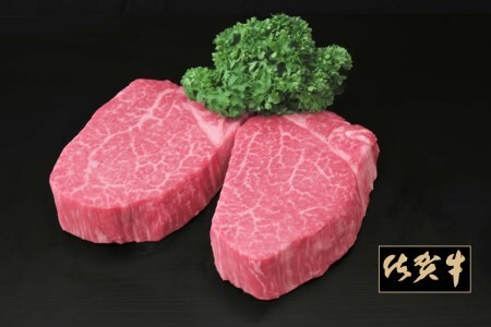D-039F 佐賀牛ヒレステーキ 200g×2枚