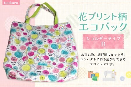 花プリント柄エコバック ショルダータイプB K023058