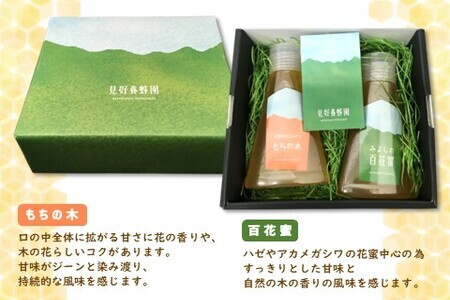 【3か月定期便】みよしのみつ(百花蜜・もちの木)220g×2本 K063395