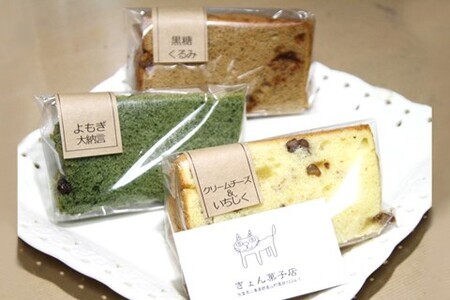 シフォンケーキおまかせ10個セット K075007