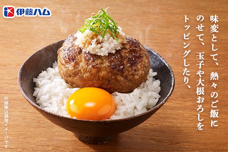 鉄板焼きハンバーグ2個入り×4袋 K021068