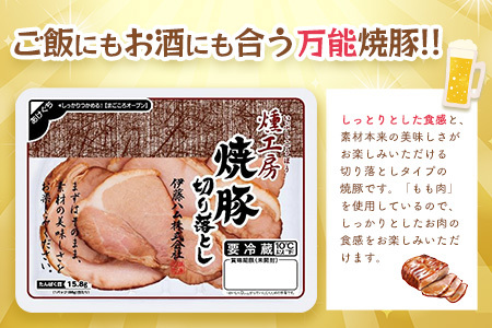 燻工房　焼豚切り落とし×2袋 K021078