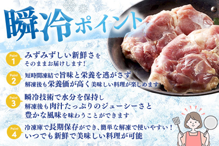 みつせ鶏瞬冷もも肉500g×3袋 K059048