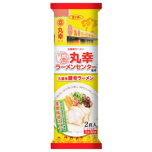 丸幸ラーメンセンター監修 久留米とんこつラーメン 計40食入(2食×20袋)(1ケース) K001063