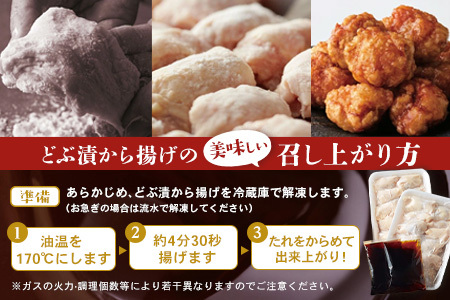 佐賀県産みつせ鶏 どぶ漬から揚げ(2箱)【唐揚げ 美味しい ジューシー お弁当 秘伝のタレ ボリューム 簡単 低脂質 ヘルシー 旨味成分 柔らか 歯ごたえ 小分け】K059039
