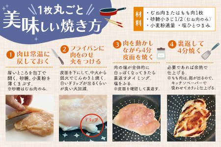 佐賀県産みつせ鶏 もも・むね肉セット 各3枚×1袋【チキンステーキ 唐揚げ 照り焼き 美味しい 低脂質 ヘルシー 旨味成分 柔らか 歯ごたえ ジューシー ボリューム お弁当 小分け 冷凍】K059041