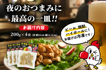 おやどりパンチ200g×4袋 K104001