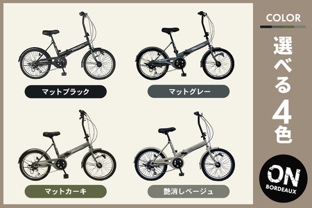 【ふるなびWEEK対象】折りたたみ自転車 オンボーダー20インチ外装6段変速(4色から選択可) K025009 FN-Limited-WE