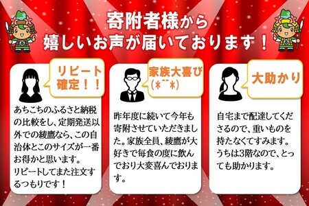 【2025年1月13日で掲載終了】綾鷹 2L(2ケース)計12本【コカコーラ お茶 旨み 渋み うまみ スッキリ 日本茶 国産 おいしい お手軽 お徳用 2Ｌ大家族 保存 常備品 ペットボトル 2ケース】 Z4-F047071