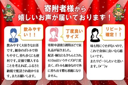 【2025年1月13日で掲載終了】からだ巡茶 アドバンス 410mlPET×24本(1ケース)【機能性表示食品】【コカコーラ ダイエット すっきり キレイ 脂肪 代謝 ローズヒップ お茶 機能性表示食品 7種類の東洋素材 ペットボトル 常備 保存 買い置き】 A-F047013