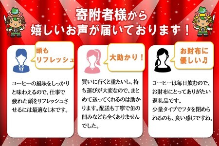 【2025年1月13日で掲載終了】ジョージア 香るブラック ボトル缶 260ml×24本(1ケース)【コカコーラ コーヒー 無糖 コク 深み 味わい 本格 ボトル缶 惹きたてアロマ製法 淹れたてコーヒー 常備 保存 買い置き 気分転換】 Z2-F047024