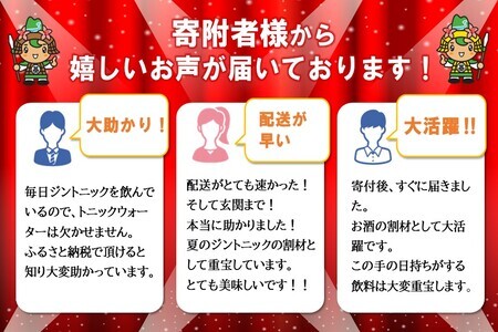 【2025年1月13日で掲載終了】カナダドライトニックウォーター 500mlPET×24本(1ケース)【コカコーラ 強炭酸 シトラス ほろ苦 お酒 炭酸 飲料 甘さ控えめ ドリンク 常備 保存 買い置き 24本×1ケース】 Z3-F047008