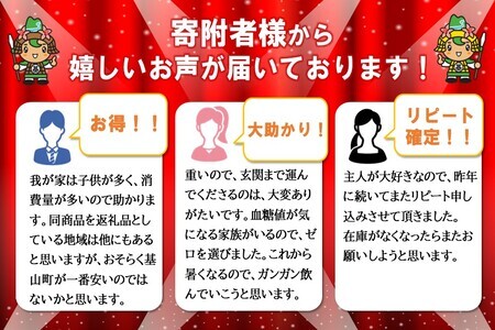 【2025年1月13日で掲載終了】コカ・コーラゼロシュガー 500mlPET×24本(1ケース)【コカコーラ コーラ 炭酸 ゼロカロリー ゼロシュガー 糖分ゼロ 保存料ゼロ 合成香料ゼロ すっきり 後味 ダイエット リフレッシュ BBQ 常備 保存 買い置き】 Z3-F047016